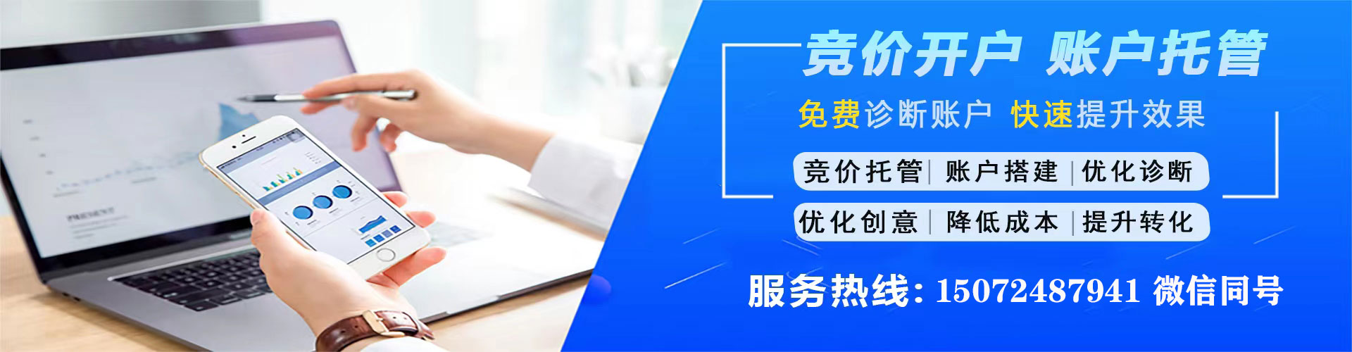 鲅鱼圈信息流大师